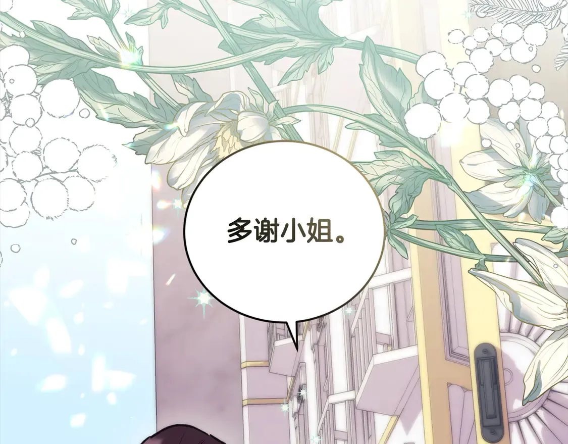 第13话 霸气护崽！200