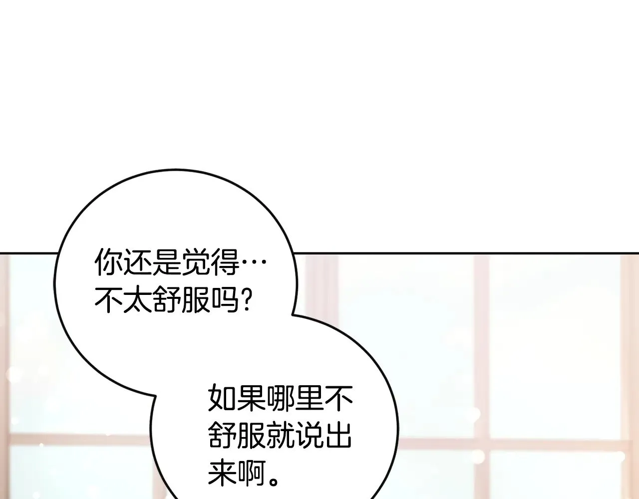 第30话 真正的女儿108