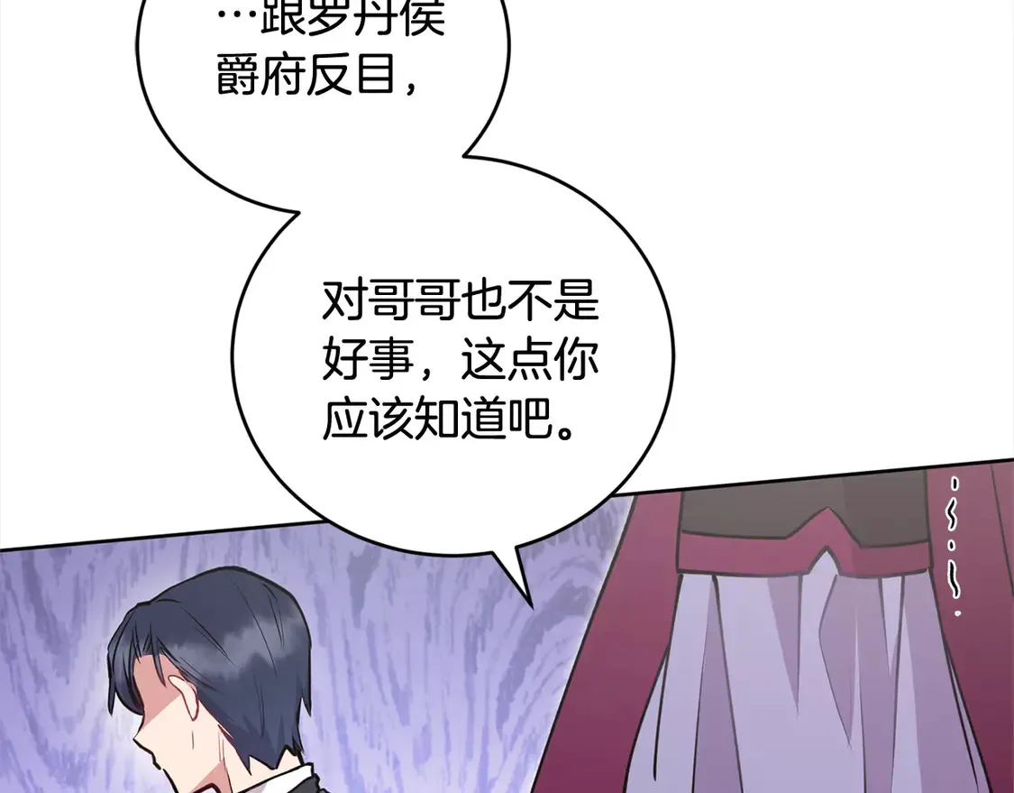 第13话 霸气护崽！91