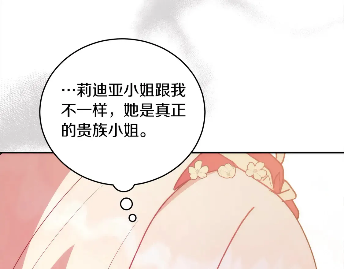 第8话 她说我没文化…152