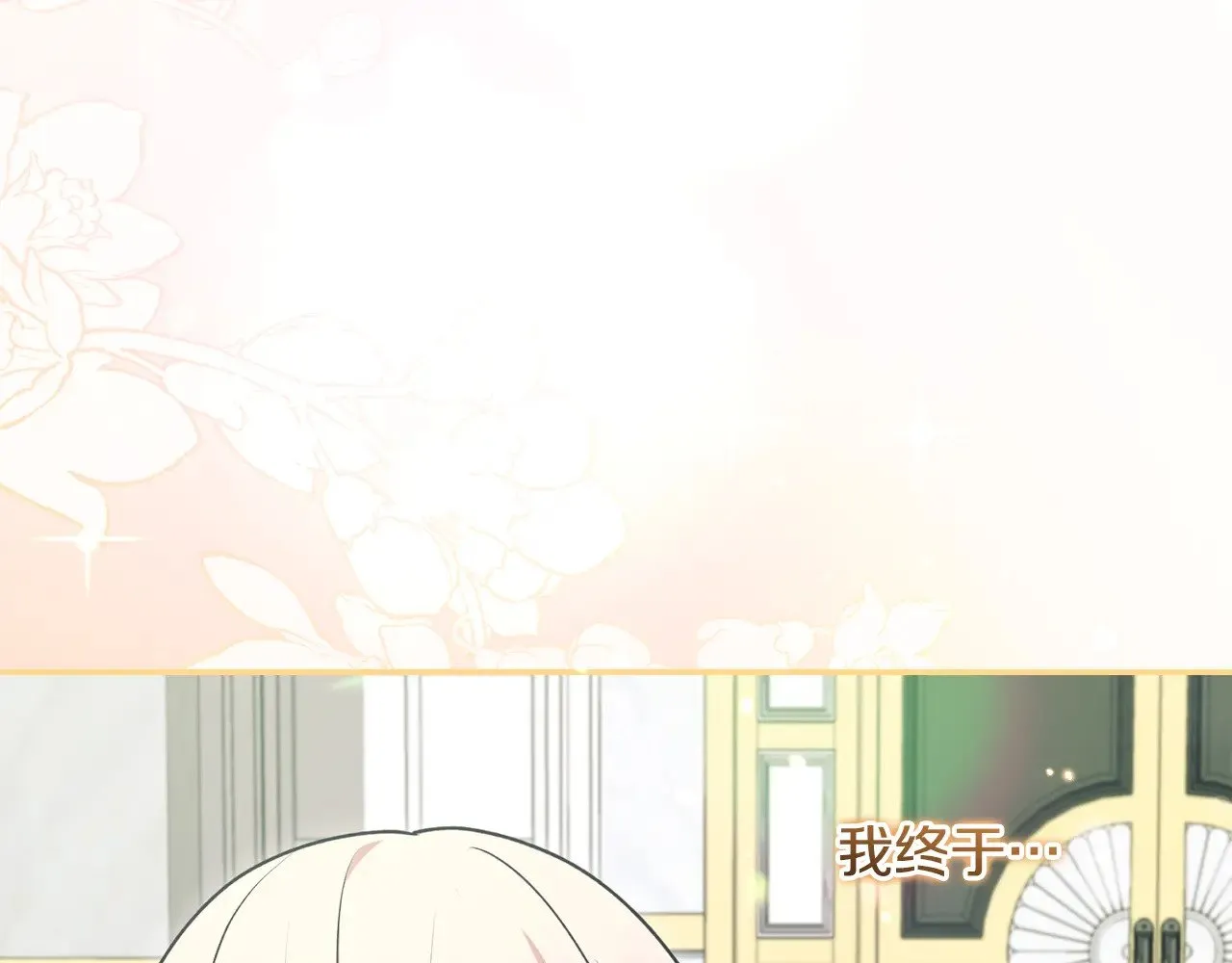 第45话 崽崽获救！199