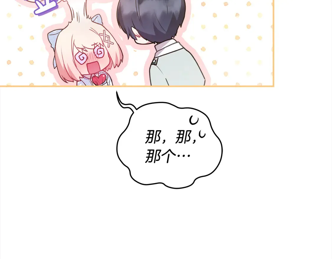 第16话 叫声哥哥来听听～28