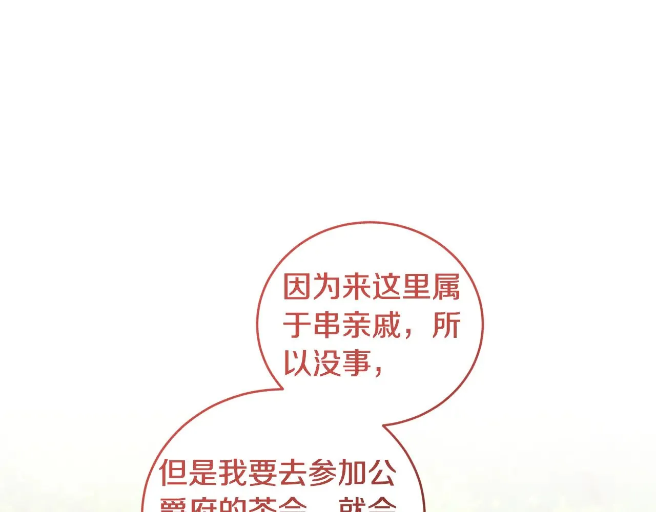 第37话 过家家36