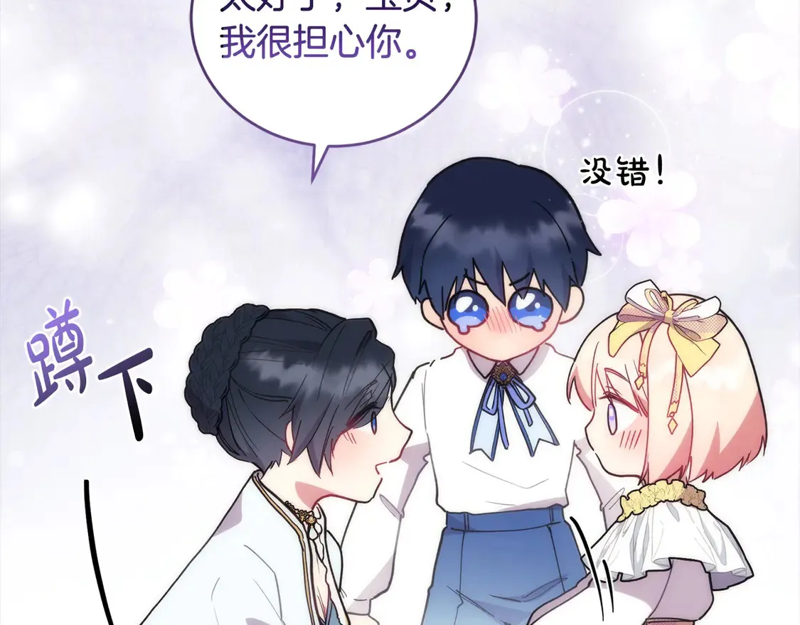 第5话 重回孤儿院211