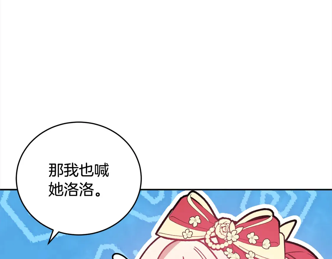 第7话 刁蛮小姐驾到！94