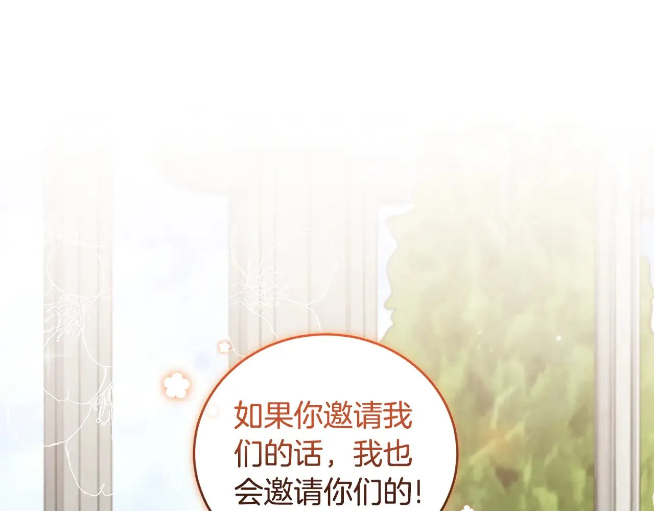 第34话 打倒心机女！141