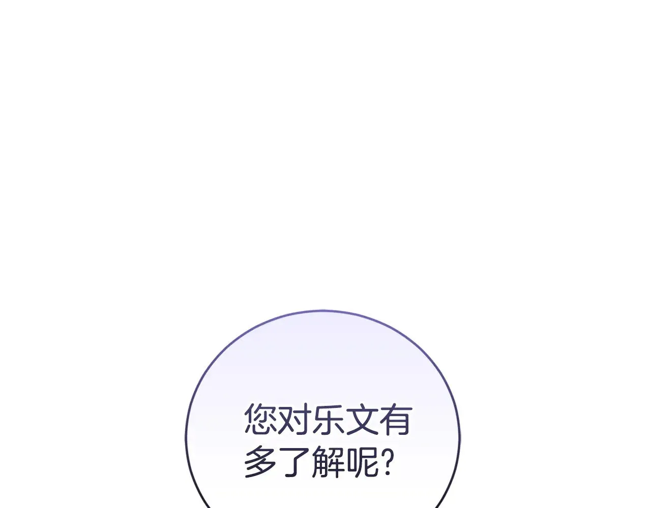 第63话 为了保护你182