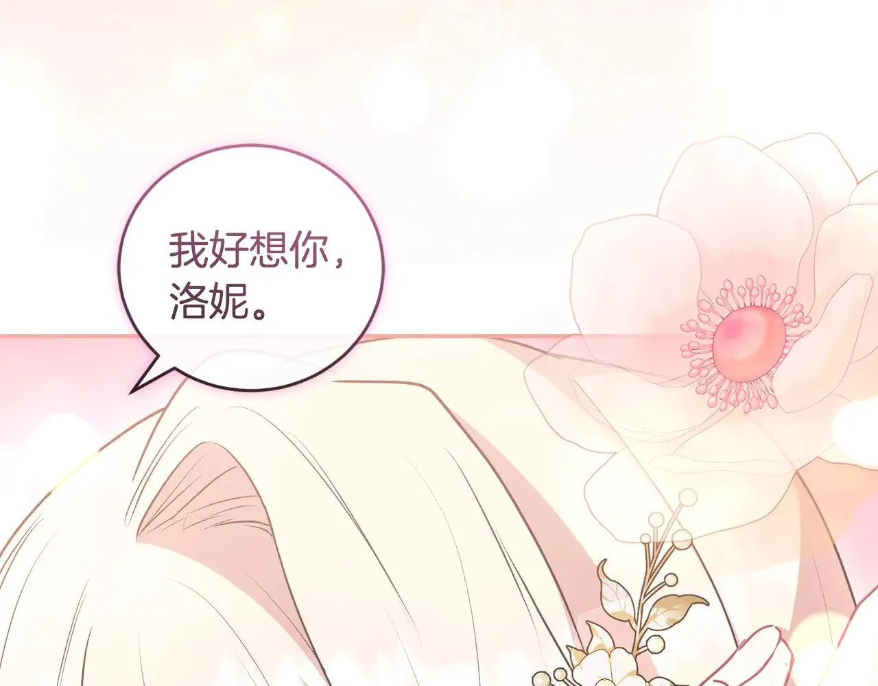 第58话 思念成疾154