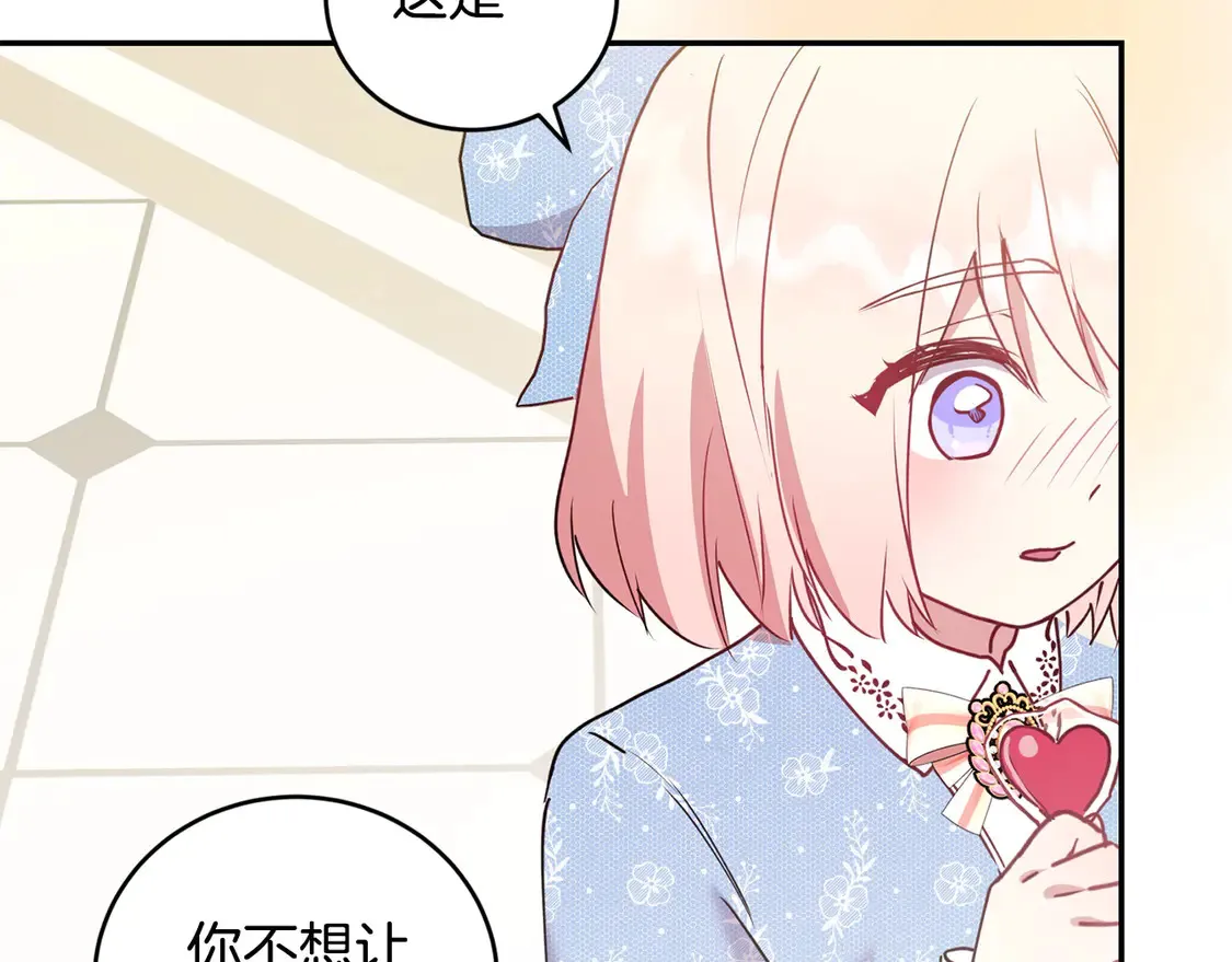 第15话 专属侍女209