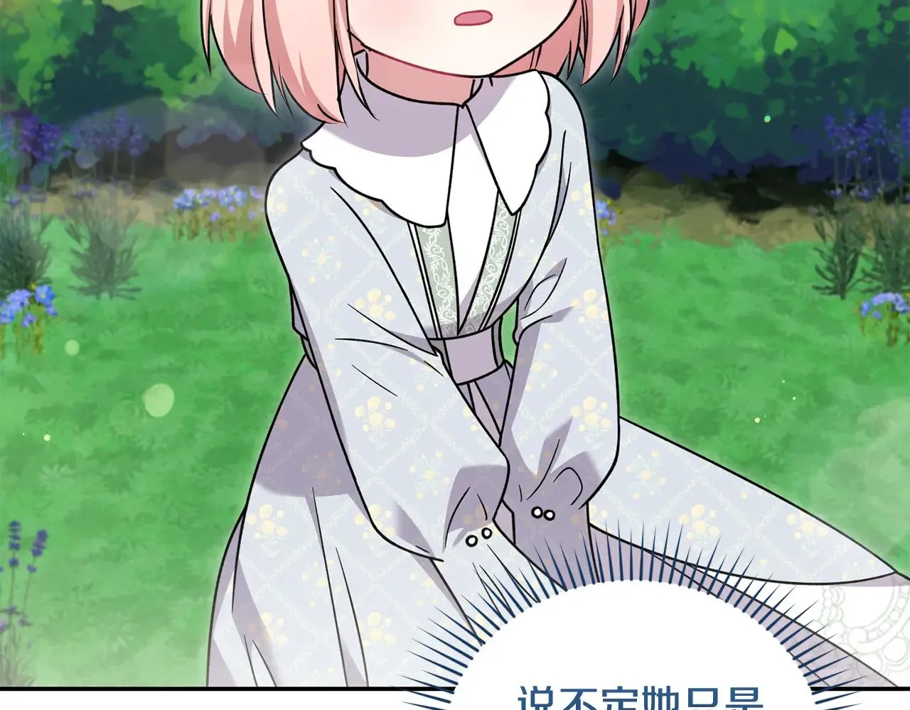 第36话 死守崽崽56