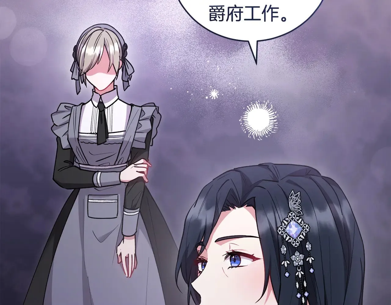 第51话 心脏怦怦141