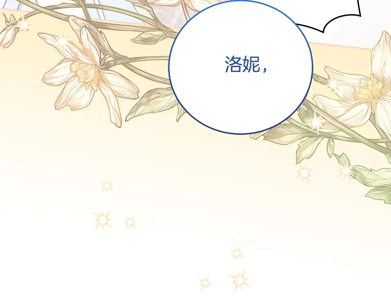 第31话 出席茶会53