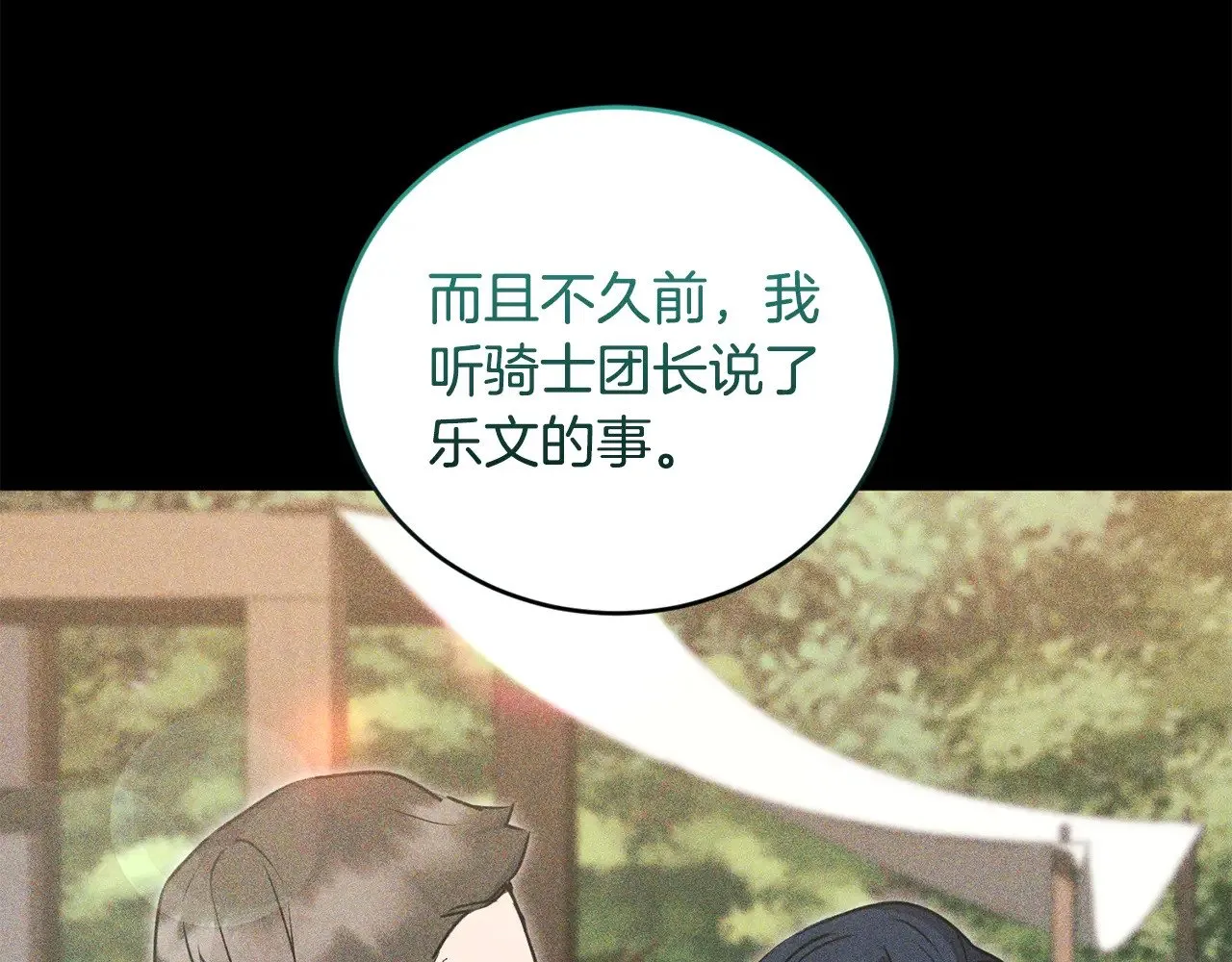 第32话 我选的人50