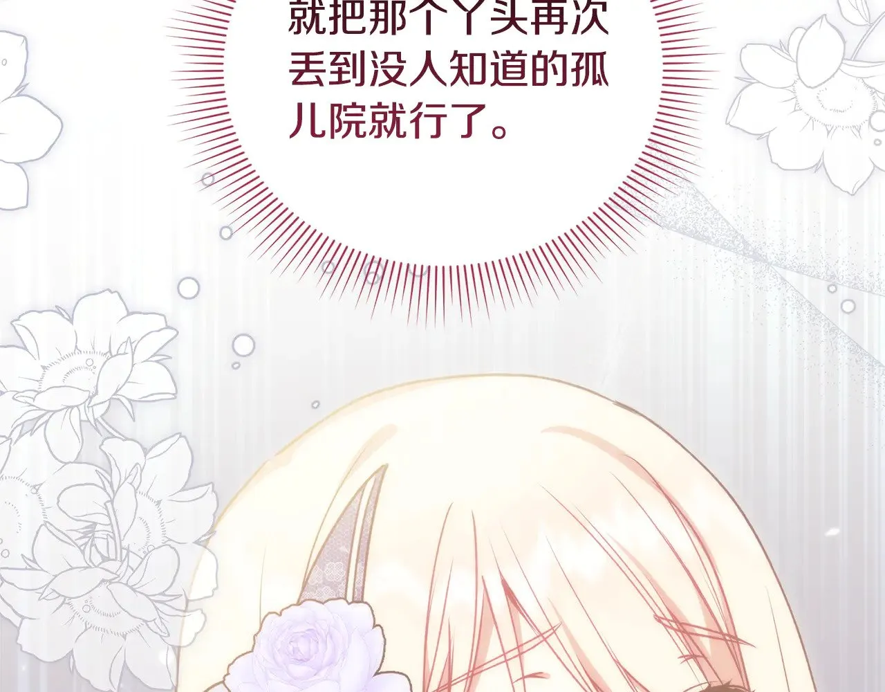 第27话 有危险59