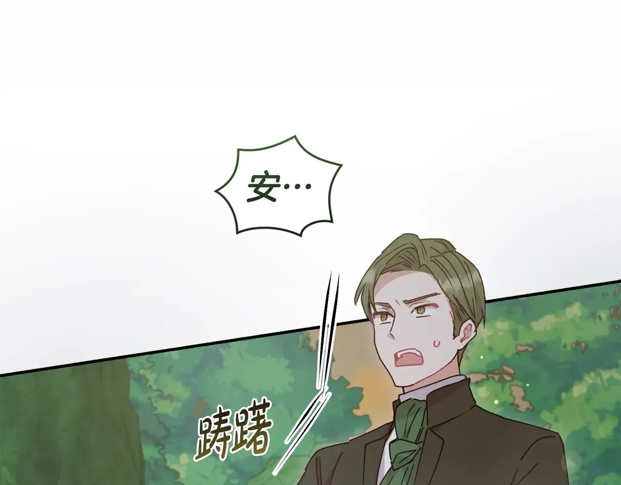 第49话 举高高18
