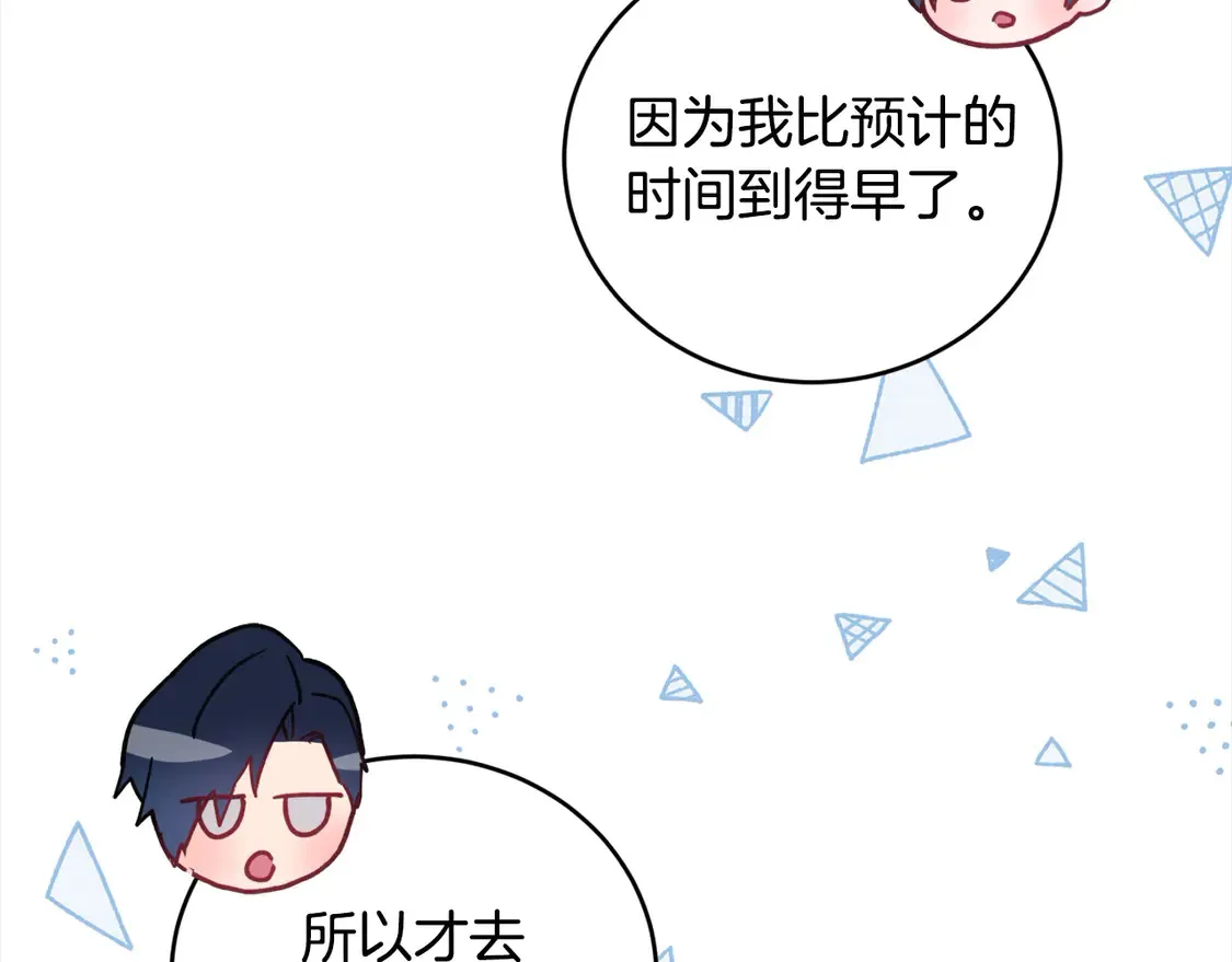 第7话 刁蛮小姐驾到！49