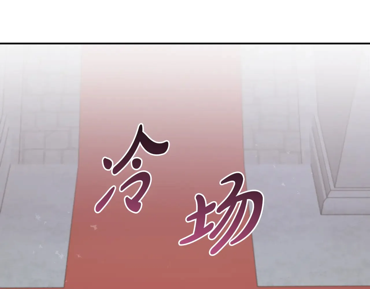 第62话 专属骑士98