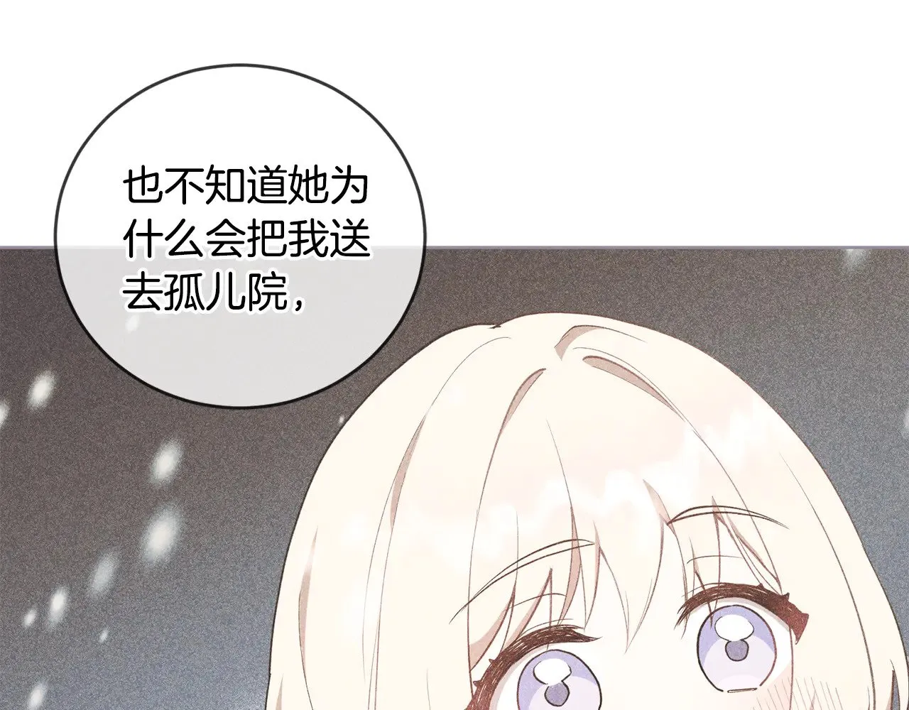 第31话 出席茶会25