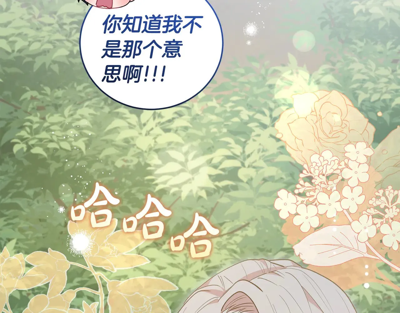 第49话 举高高186