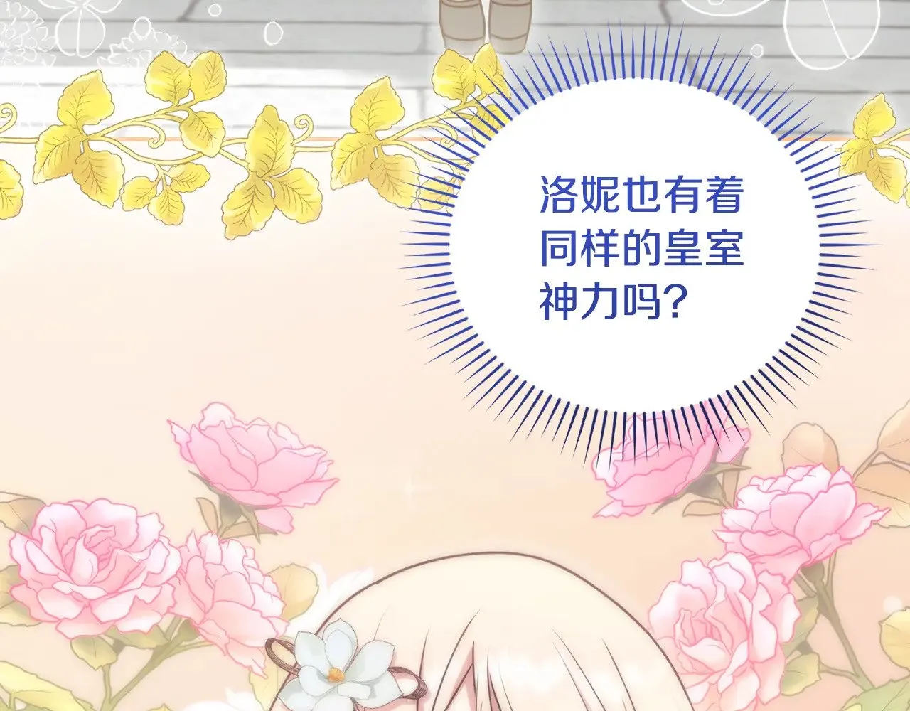 第38话 崽崽有神力？43