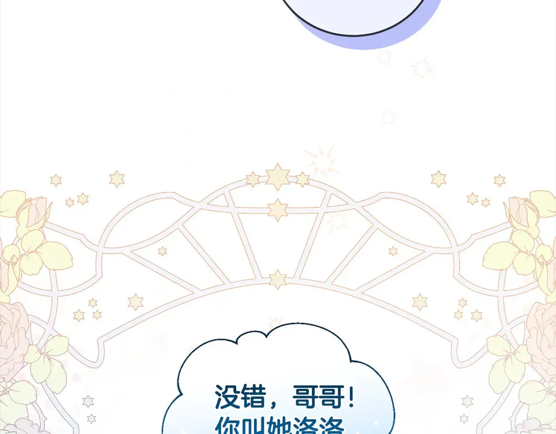第7话 刁蛮小姐驾到！84
