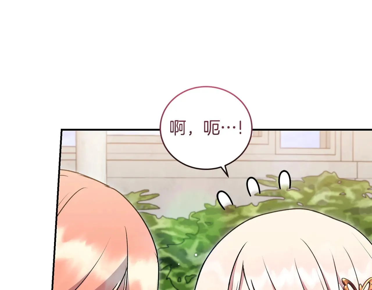 第34话 打倒心机女！91