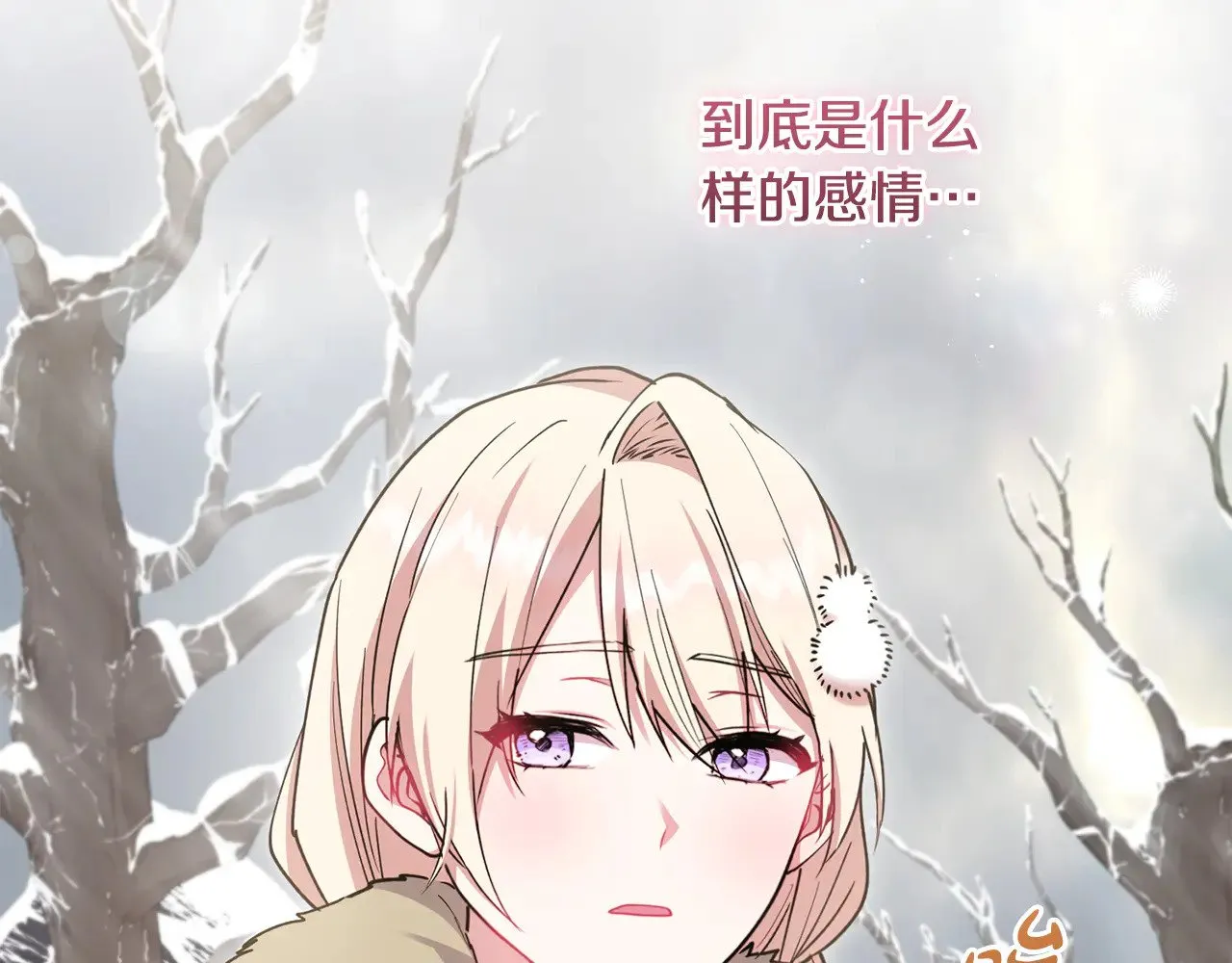 第51话 心脏怦怦124