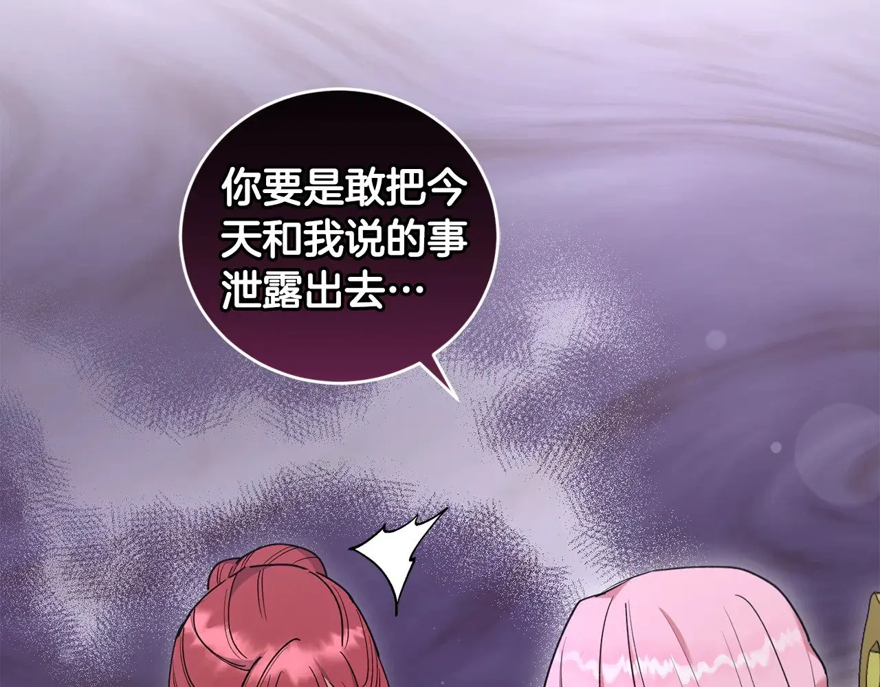 第48话 生日宴会21