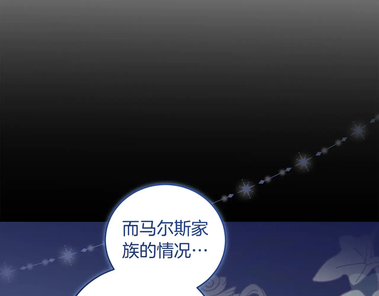 第66话 坦白身份134