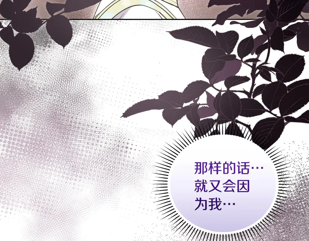 第31话 出席茶会133