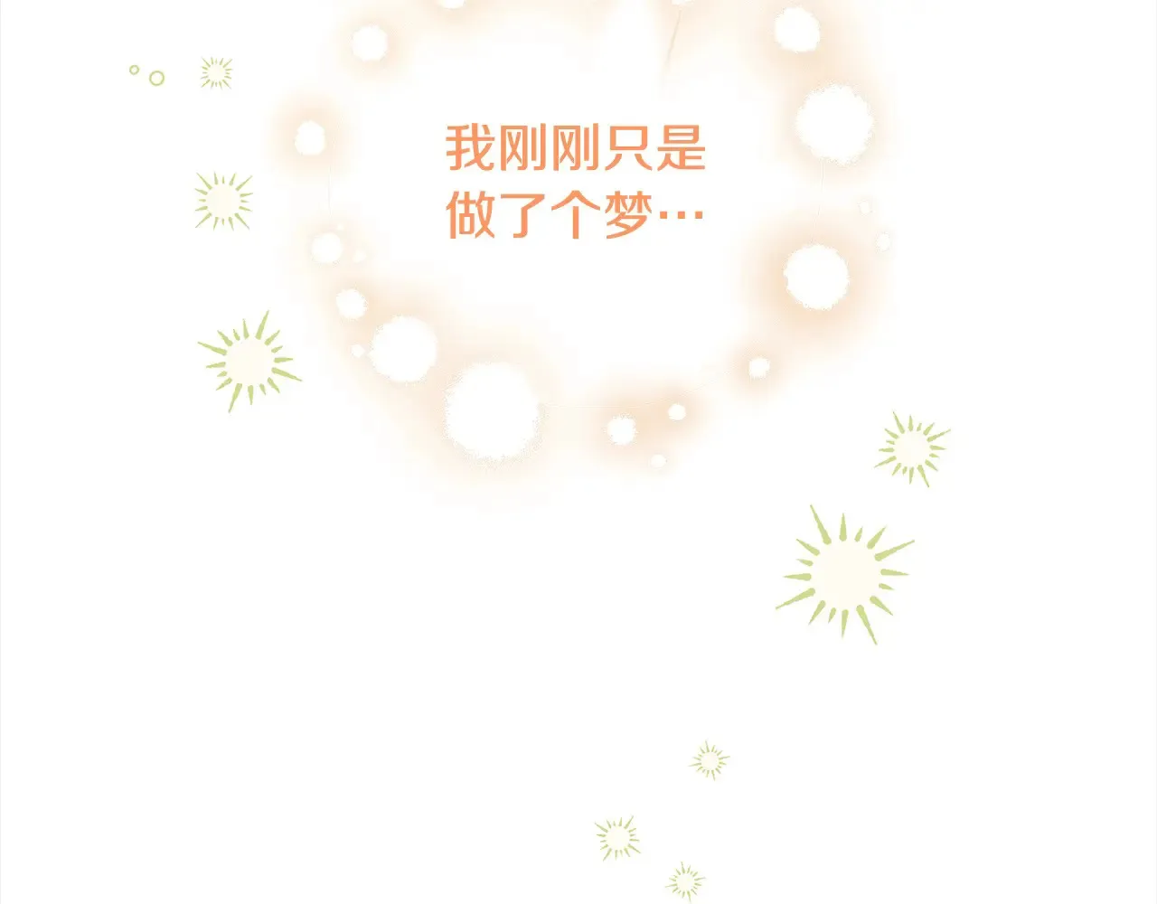 第20话 好好看的精灵啊！55