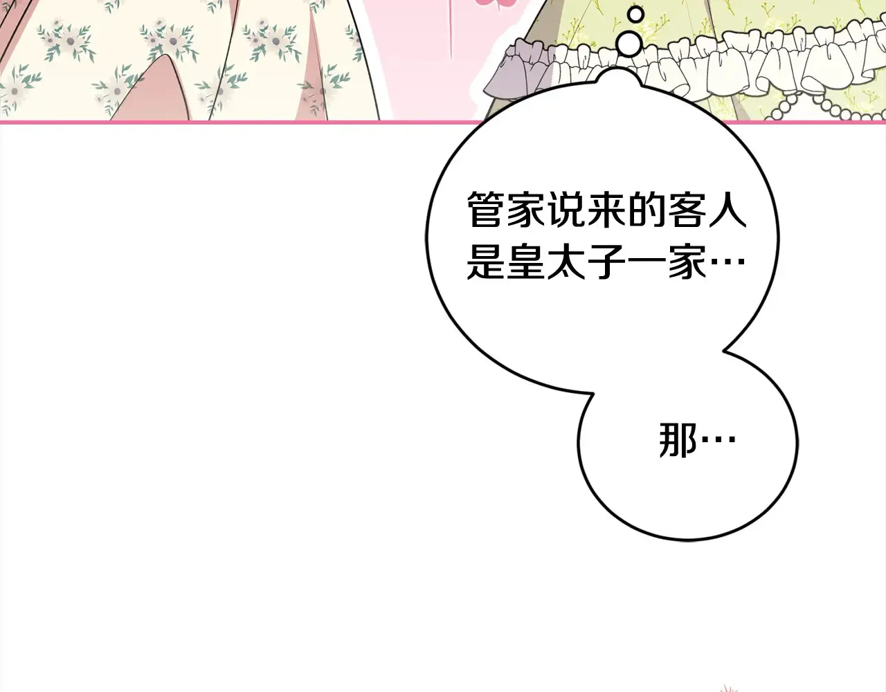 第20话 好好看的精灵啊！180