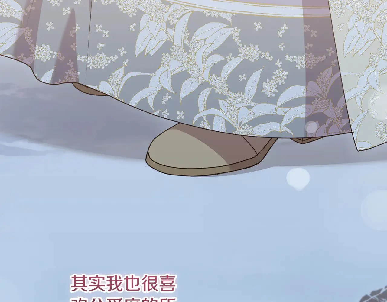第52话 喜欢上哥哥36