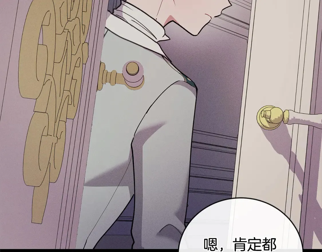 第11话 哥哥上药好温柔啊94