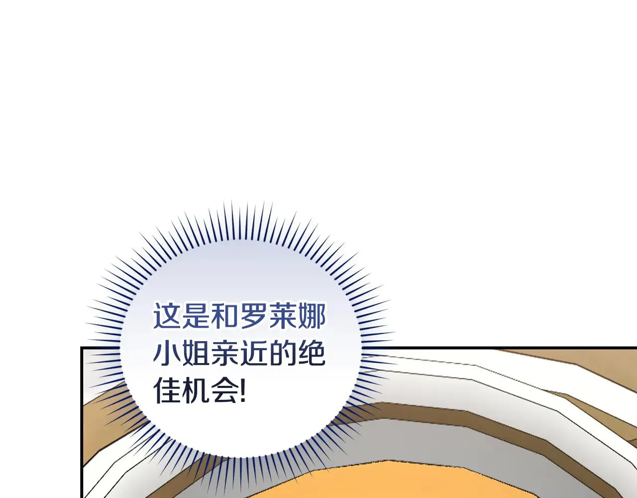 第34话 打倒心机女！10