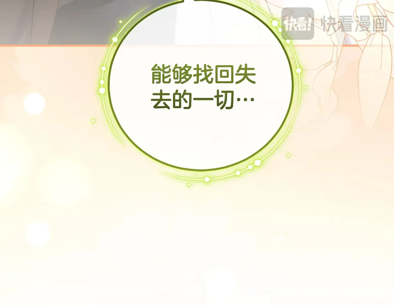 第67话 原谅我110