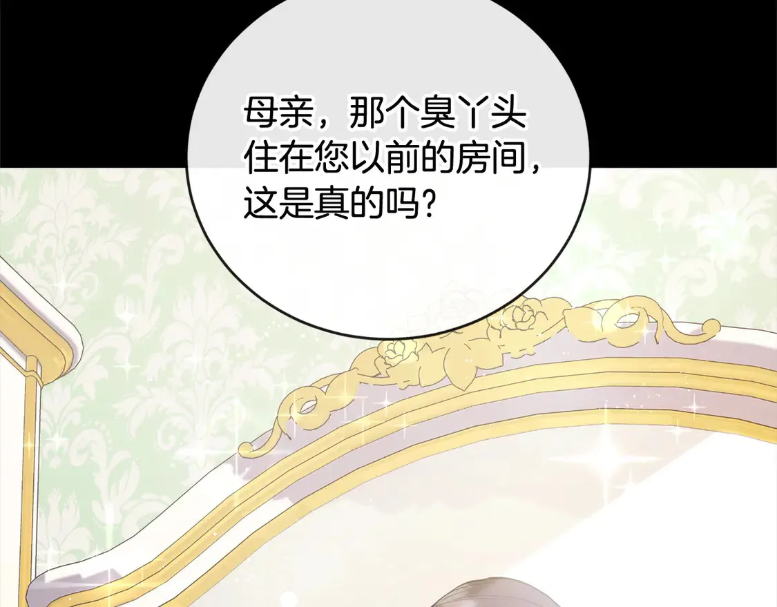 第11话 哥哥上药好温柔啊211