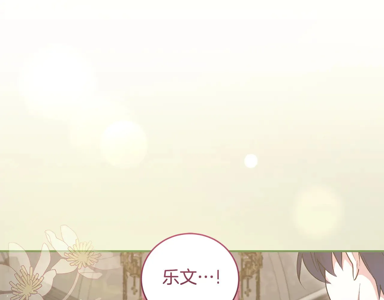 第66话 坦白身份14