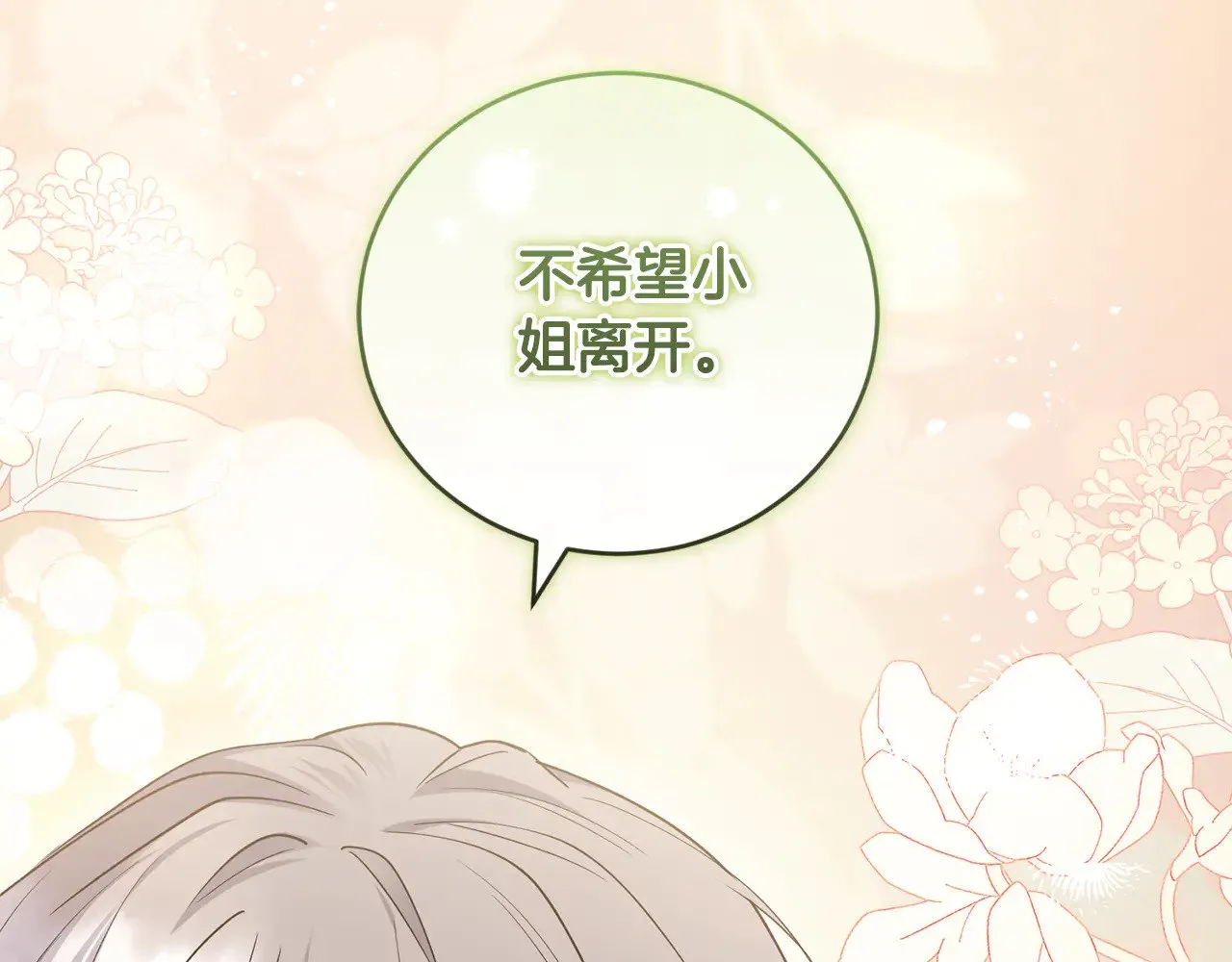 第54话 不告而别199