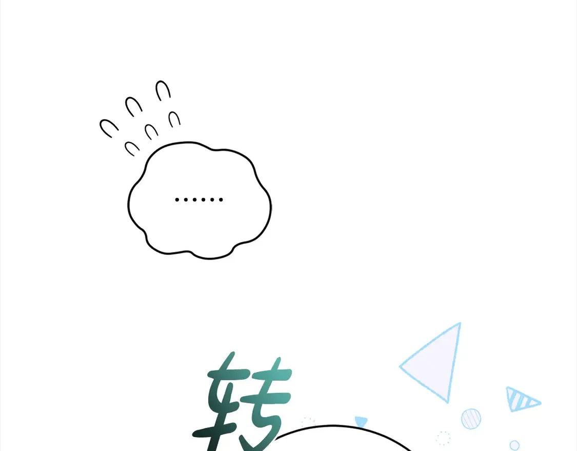 第16话 叫声哥哥来听听～84