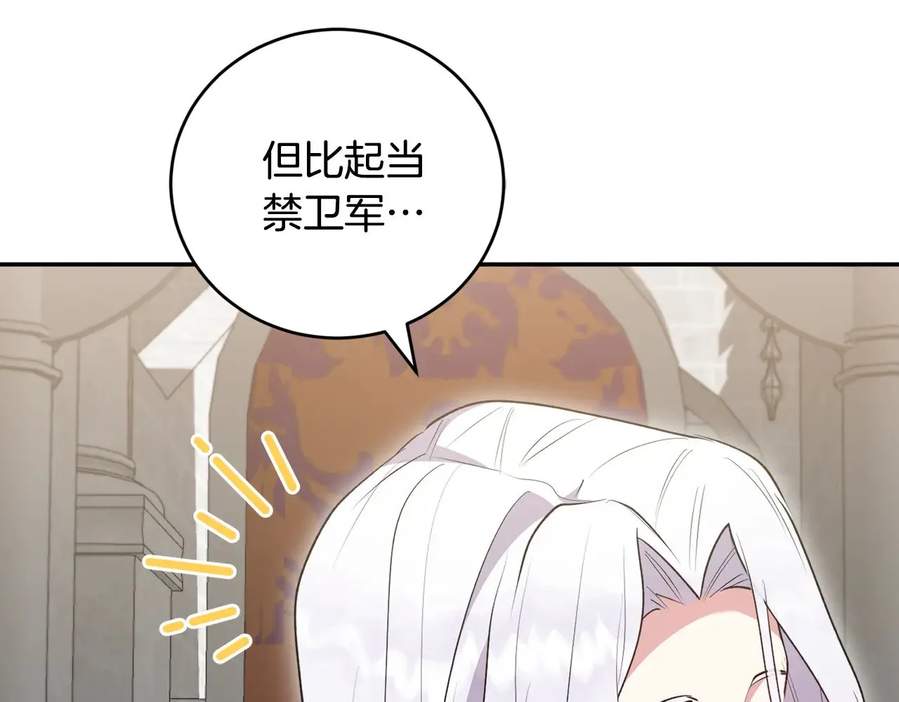 第62话 专属骑士72