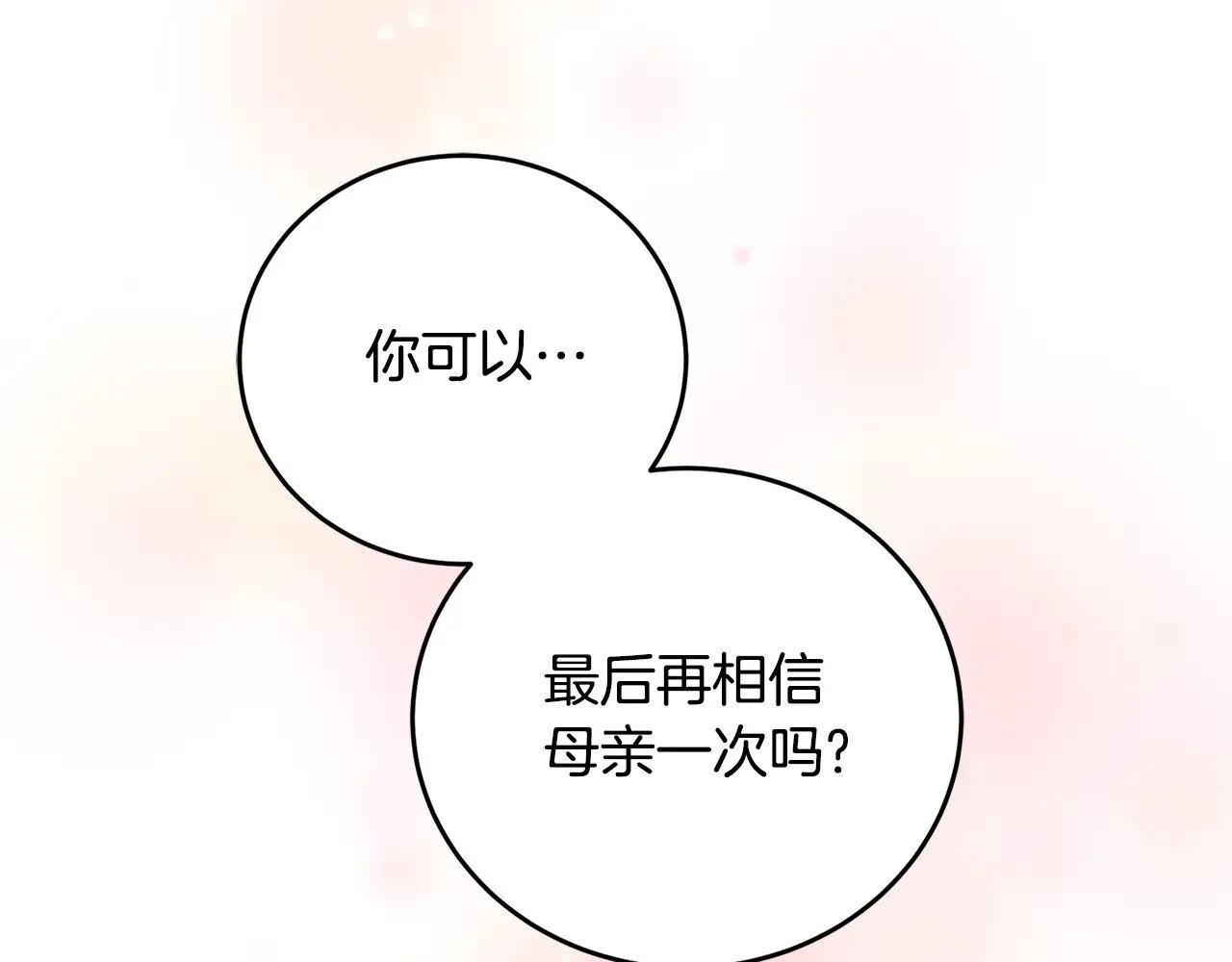 第28话 保护崽崽37