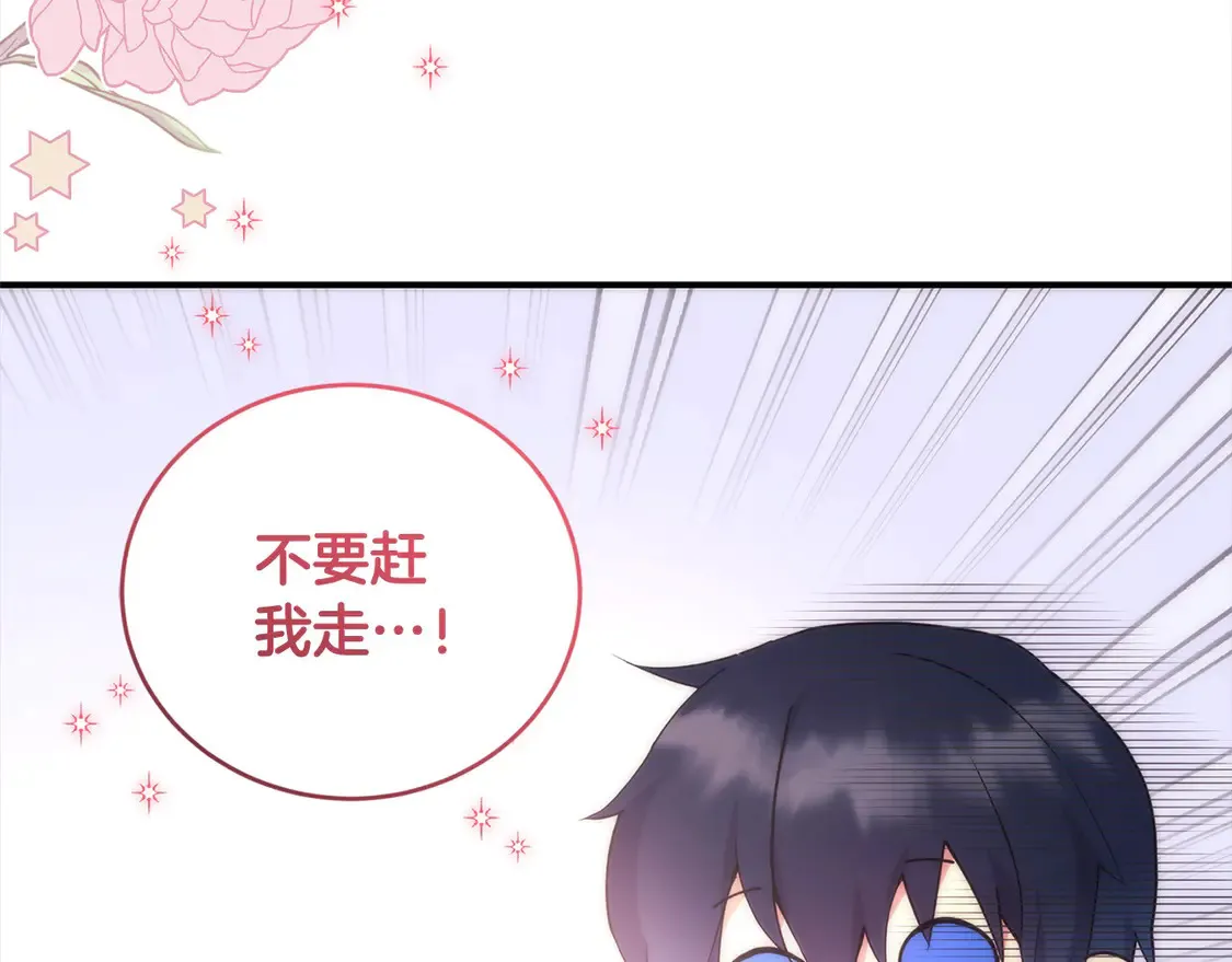 第2话 我想要个妹妹！184