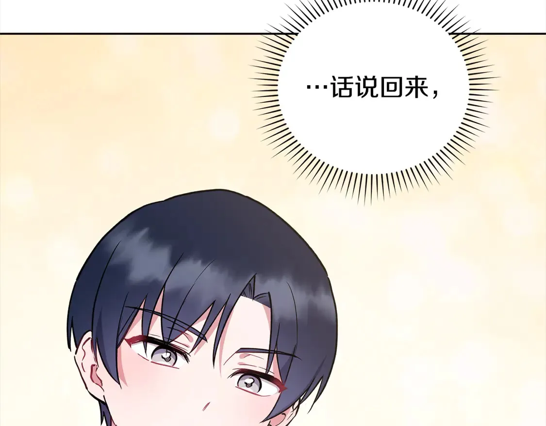 第9话 哥哥来救我啦！25