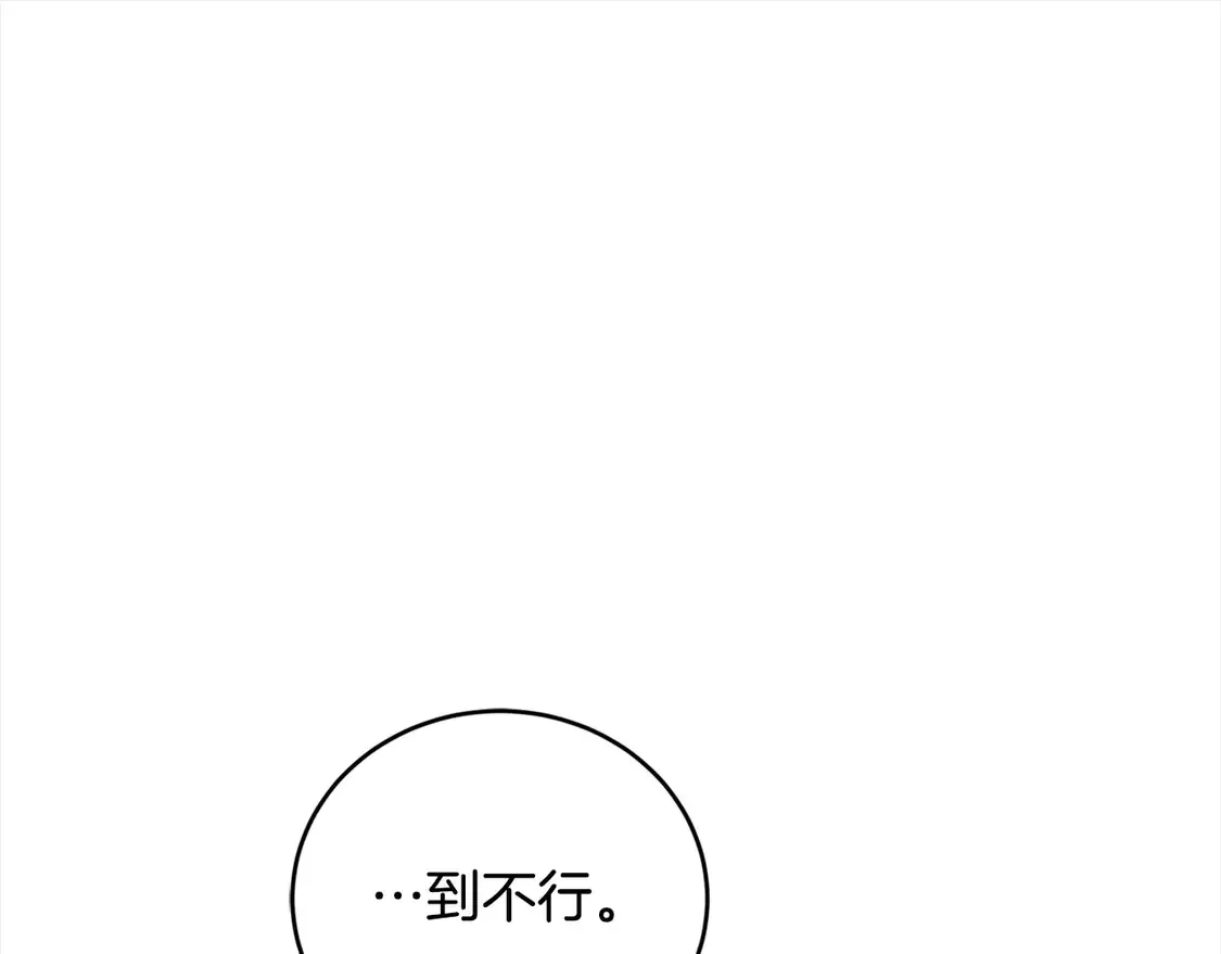 第2话 我想要个妹妹！242