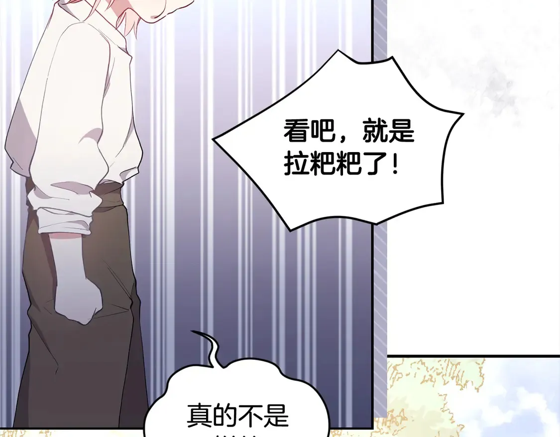 第1话 领养的男童竟是女孩？！42
