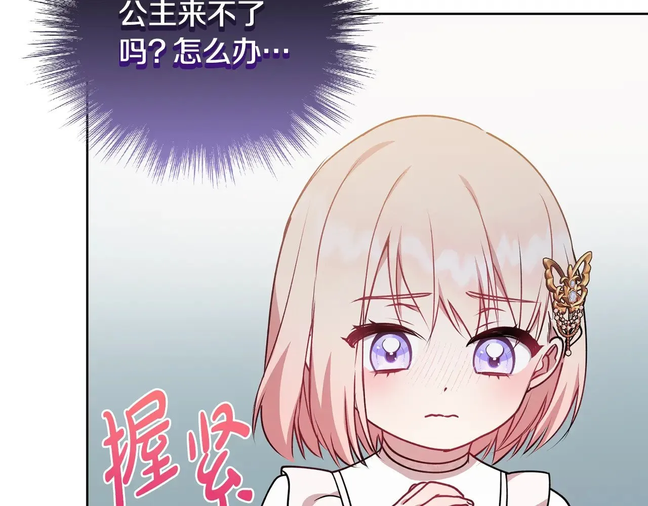 第32话 我选的人82