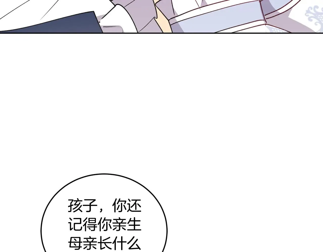 第24话 夺走女鹅？93