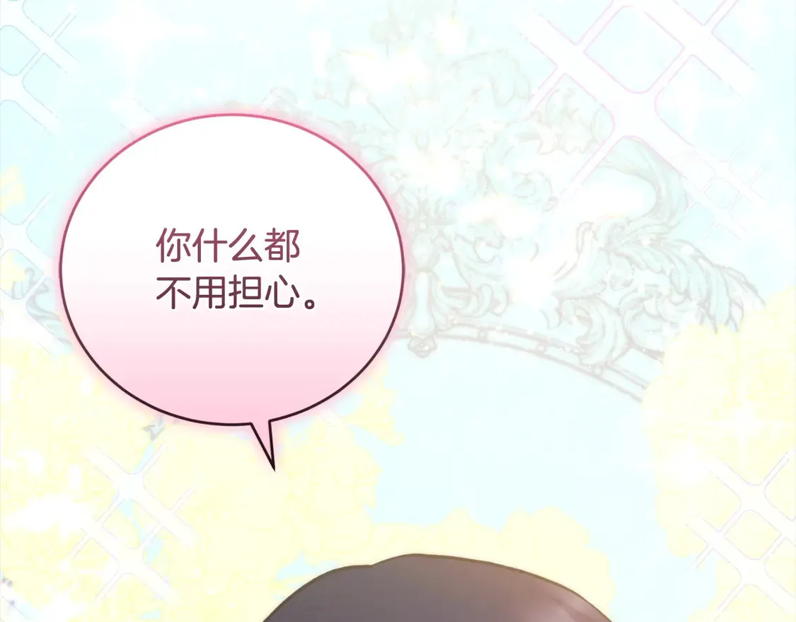 第13话 霸气护崽！1