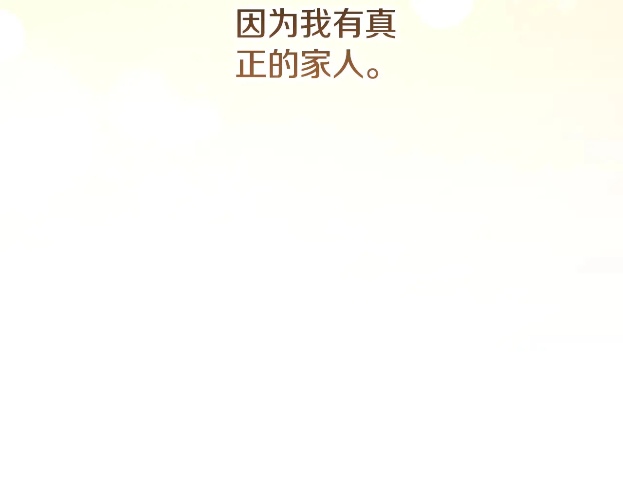 第61话 只是想利用我154